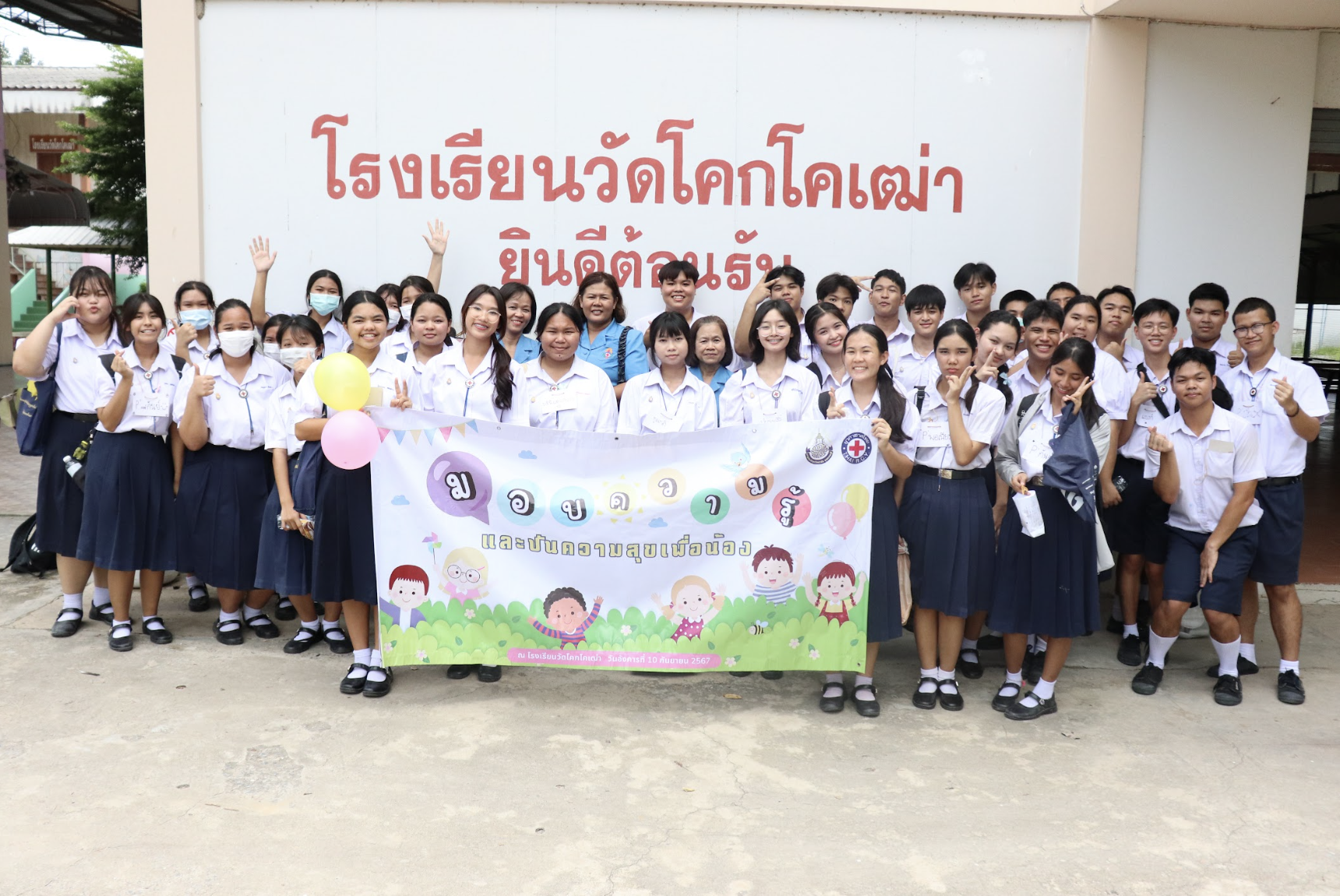 มอบความรู้และปันความสุขเพื่อน้อง